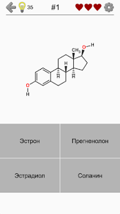 Стероиды - Химические формулы